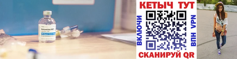Кетамин VHQ  Волжский 