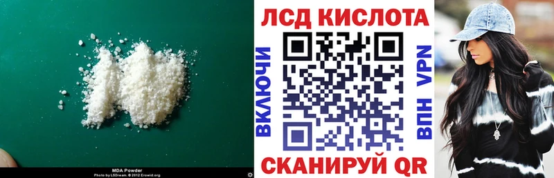 LSD-25 экстази кислота  Волжский 
