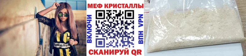 МЕФ mephedrone  блэк спрут рабочий сайт  Волжский 