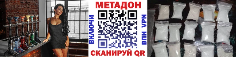 Метадон кристалл  купить  цена  Волжский 