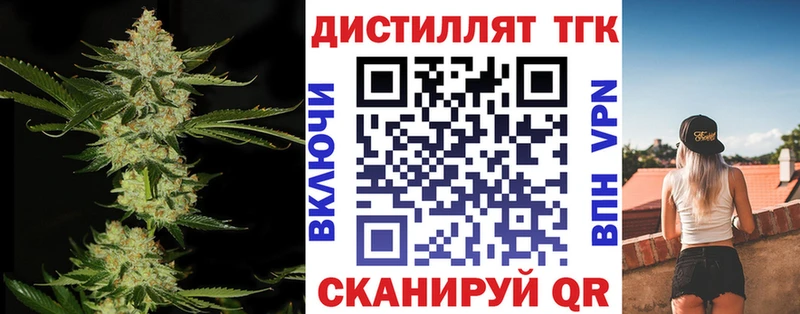 ТГК вейп с тгк  купить  сайты  Волжский 